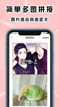 拼图模板免费版