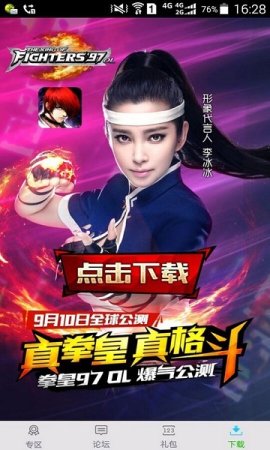 拳皇97OL辅助工具