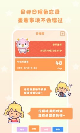 仪式感app下载