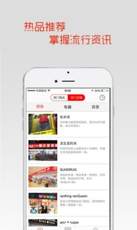 日本购物扫一扫app下载-日本购物扫一扫下载v4.0.1 安卓版-第1张图片