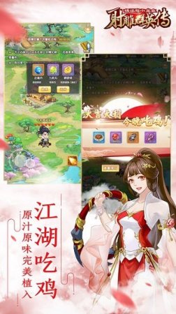 射雕群英传手游-射雕群英传(暂未上线)v1.0.0 安卓版-第1张图片