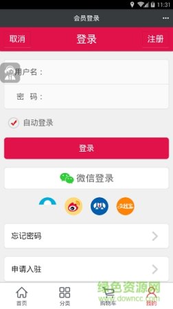 农知润安卓版下载
