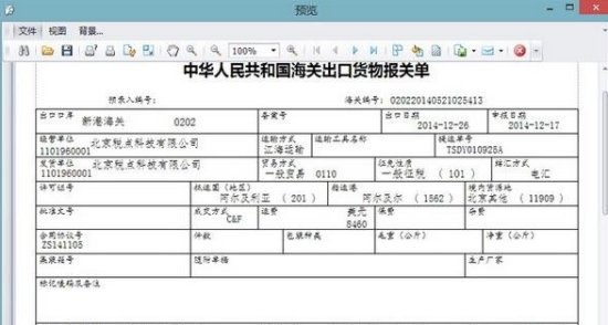 关单助手软件下载