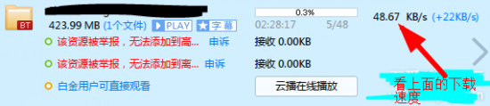 迅雷高速通道补丁2015-ThunderSuperSpeedHacker下载2015 最新版-第1张图片