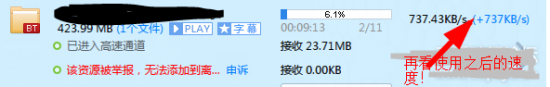 迅雷高速通道补丁2015-ThunderSuperSpeedHacker下载2015 最新版-第2张图片