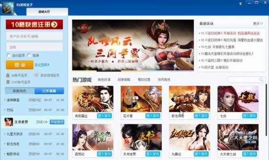 51游戏盒子官方下载