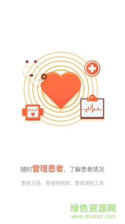 泌尿科医生app下载-泌尿科医生下载v3.3.8 安卓版-第1张图片