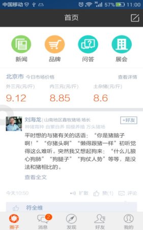 豆粒养猪手机版