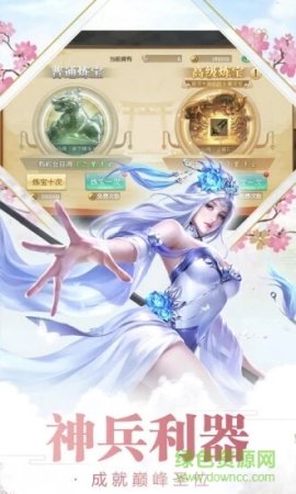 战仙传ol手游下载-战仙传online下载v1.21.1 安卓版-第1张图片