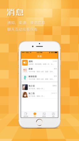 爱宝宝家长版苹果版