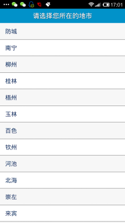 广西移动创富平台