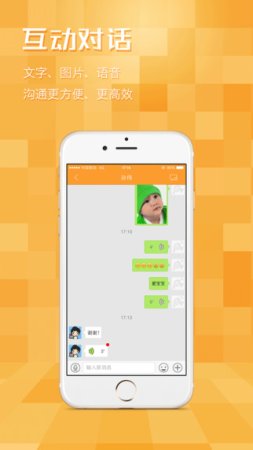 爱宝宝园丁版ios