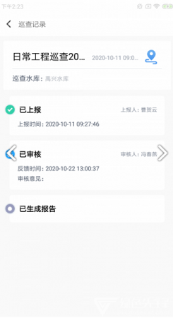 冰点宜水库安全管理app下载