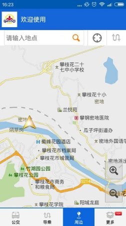 攀枝花公交app