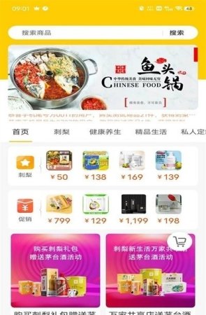 刺梨新生活软件下载