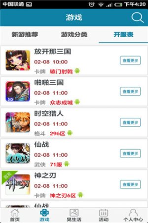 晃游部落