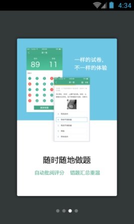 心血管内科职称考试app下载-心血管内科职称考试下载v3.5.4 安卓版-第1张图片