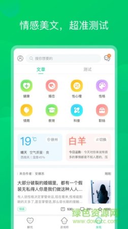 青柠心理app