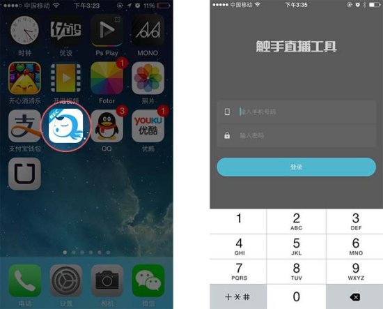 触手录iPhone版