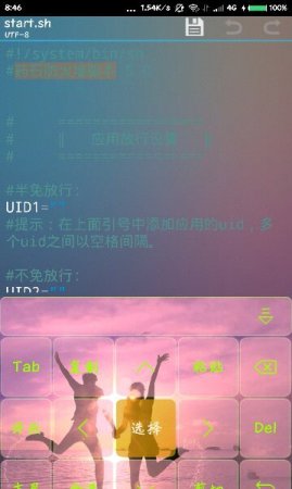 药石一键免流