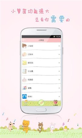 粉粉日记软件
