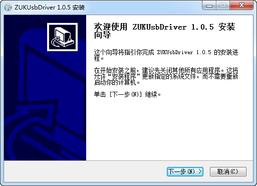 ZUK z1手机驱动下载-ZUK z1 驱动(ZUKUsbDriver)下载v1.0.5 官方最新版-第1张图片