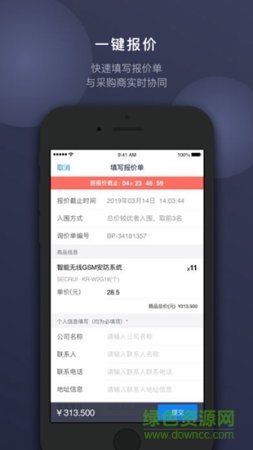 可诚app