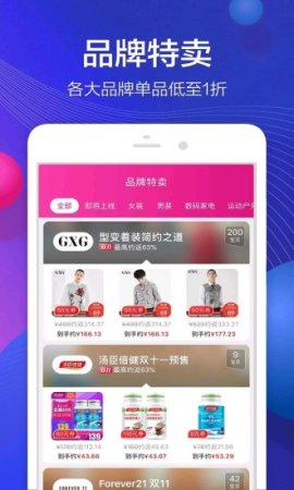 趣省app下载-趣省(省钱购物)下载v4.3.0 安卓版-第1张图片