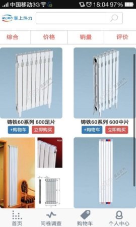 掌上热力app下载官方-掌上热力app最新版(交供暖费)下载v2.2.53 安卓版-第5张图片