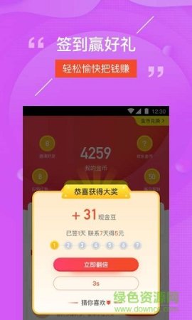 猜猜乐手游下载