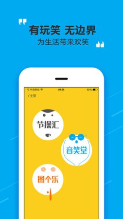 箩筐苹果手机下载