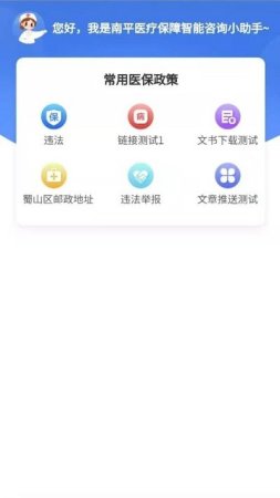 北冥市民助手app下载