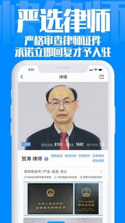快律师法律咨询app下载-快律师法律咨询最新版下载v1.0.15 安卓版-第1张图片