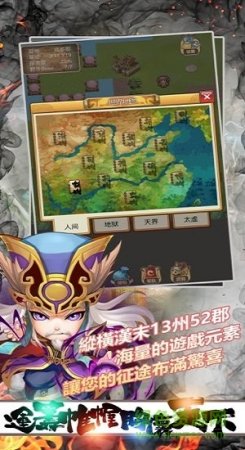 冒险三国志内购修改版下载