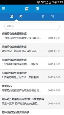 医行app下载
