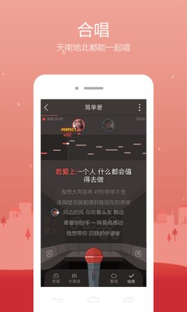 全民k歌7.7.29版本下载