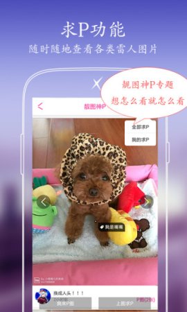 X秀手机P图