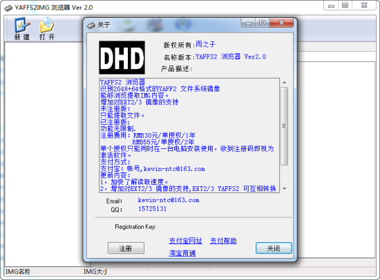 yaffs2img浏览器下载