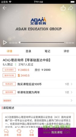 艾德随学官方版