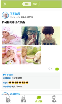 宅客成长app下载
