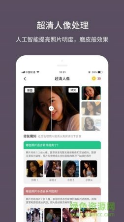 老照片修复大师app下载-老照片修复大师下载v1.2.2 安卓版-第1张图片