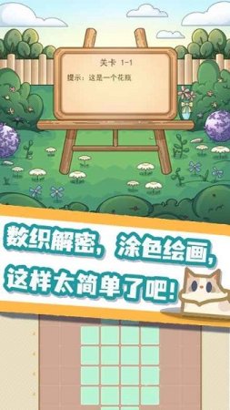 数织画花手机版