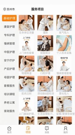 德品微护app下载-德品微护用户端下载v2.1.7 安卓版-第1张图片
