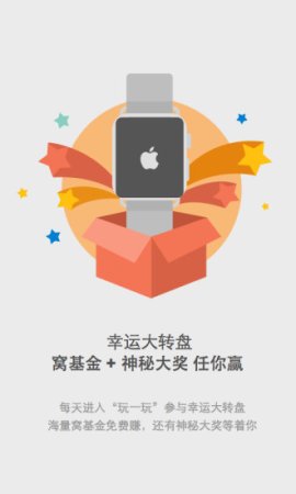 金窝窝app下载-金窝窝(i生活)下载v8.1.7 安卓版-第1张图片