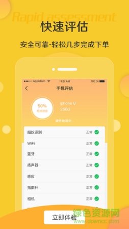 米米回收安卓版