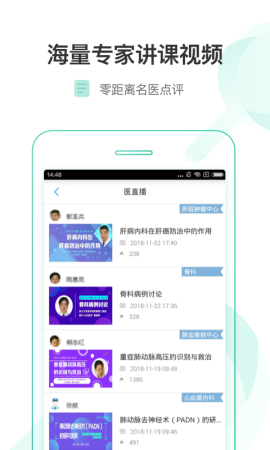 医链app下载-医链手机版下载v3.9.8 安卓版-第1张图片