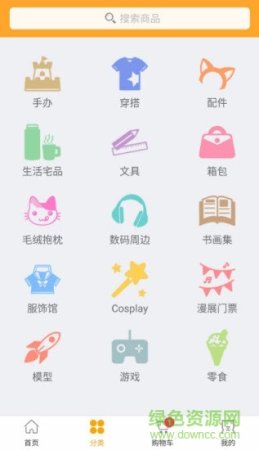 御宅购