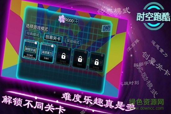 时空跑酷传送球修改版