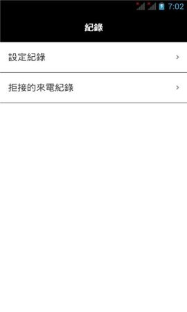限时黑名单app下载