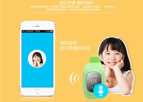 本易儿童智能手表ios版-本易儿童智能手表iphone版(暂未上线)v1.4 苹果手机版-第2张图片